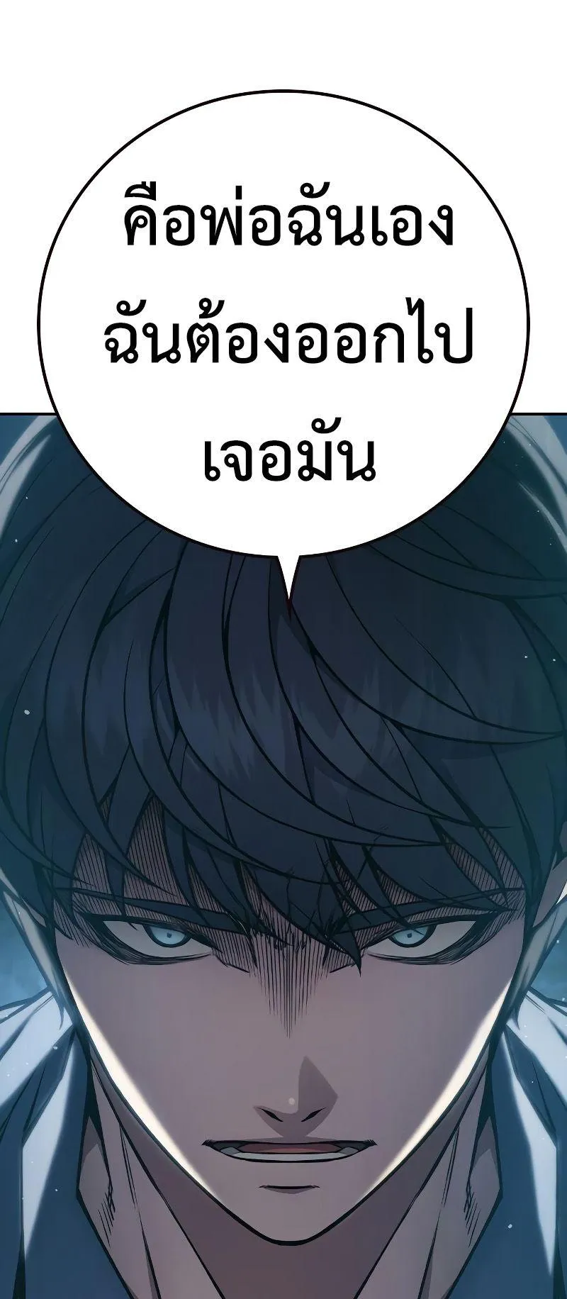 Juvenile Prison ตอนที่ 5 หน้า 24