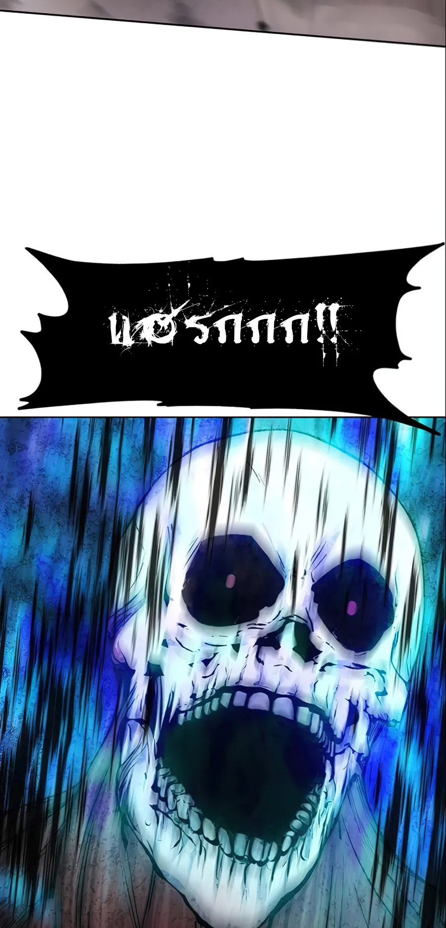 How To Live As a Villain ตอนที่ 17 หน้า 56