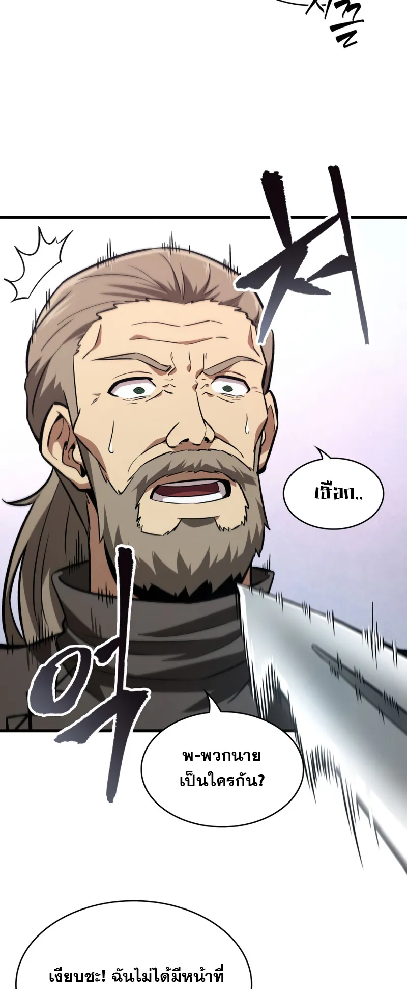Pick Me Up ตอนที่ 7 หน้า 54