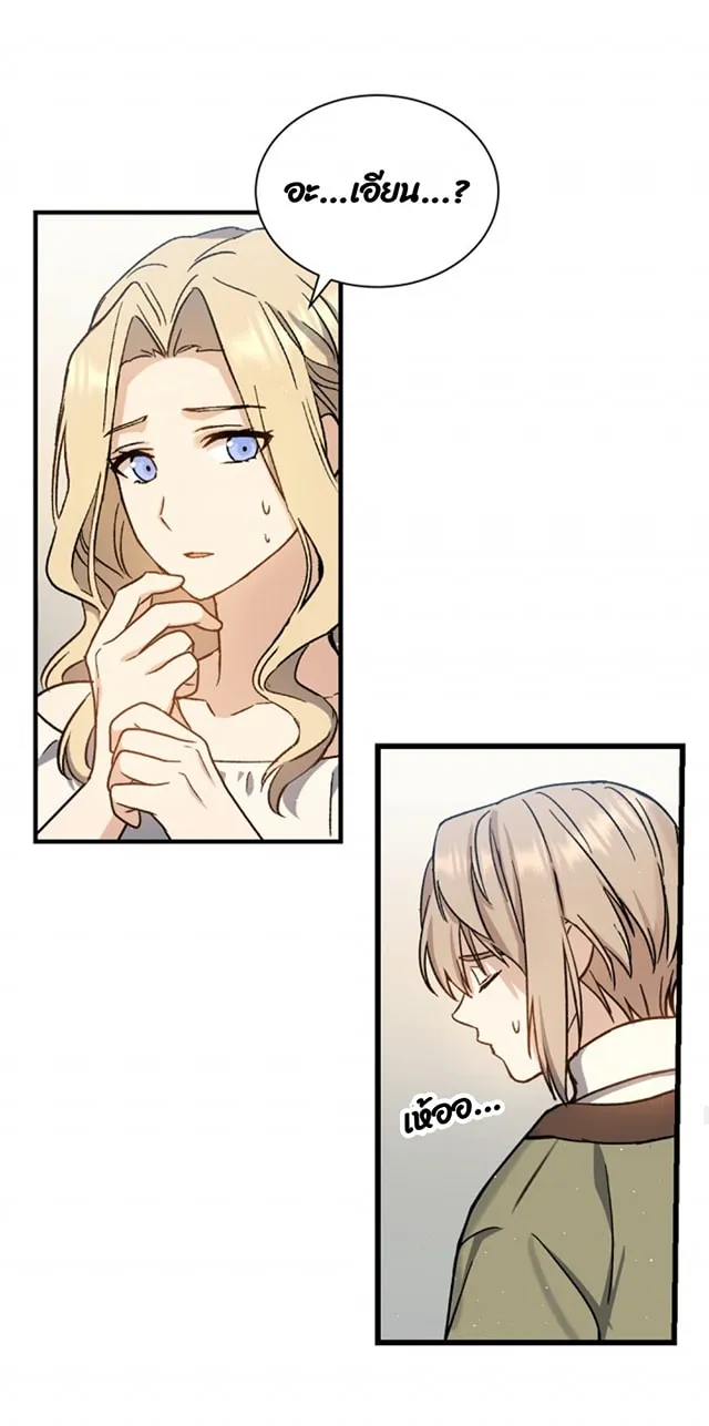 Return of the 8th Class Magician ตอนที่ 2 หน้า 69