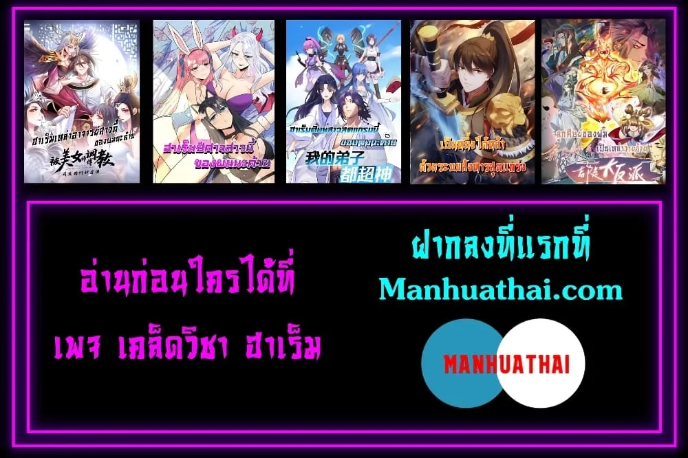 I Kill To Be God ตอนที่ 2 หน้า 47