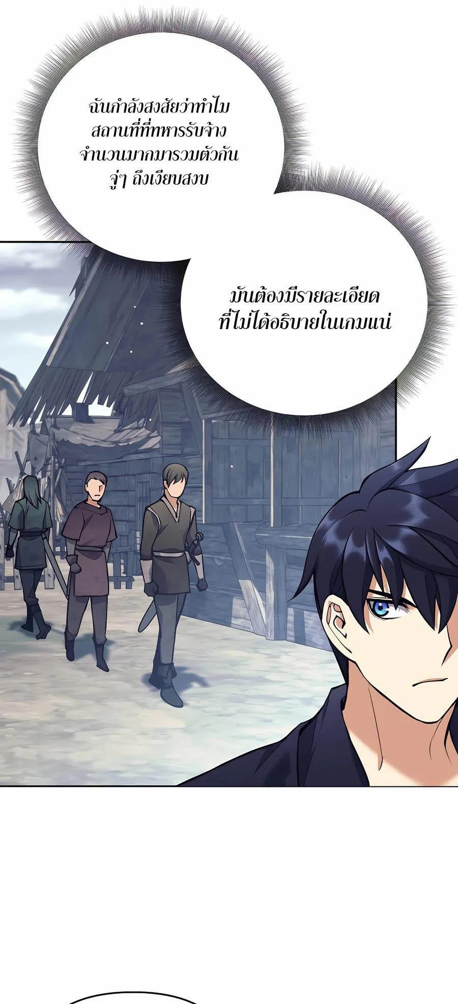 Trash of A Dark Fantasy ตอนที่ 26 หน้า 43
