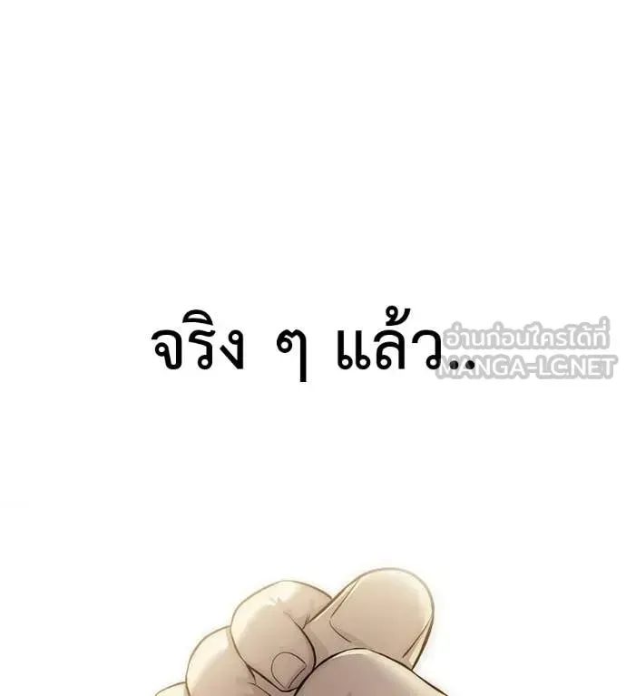 Red Shirt ตอนที่ 33 หน้า 210