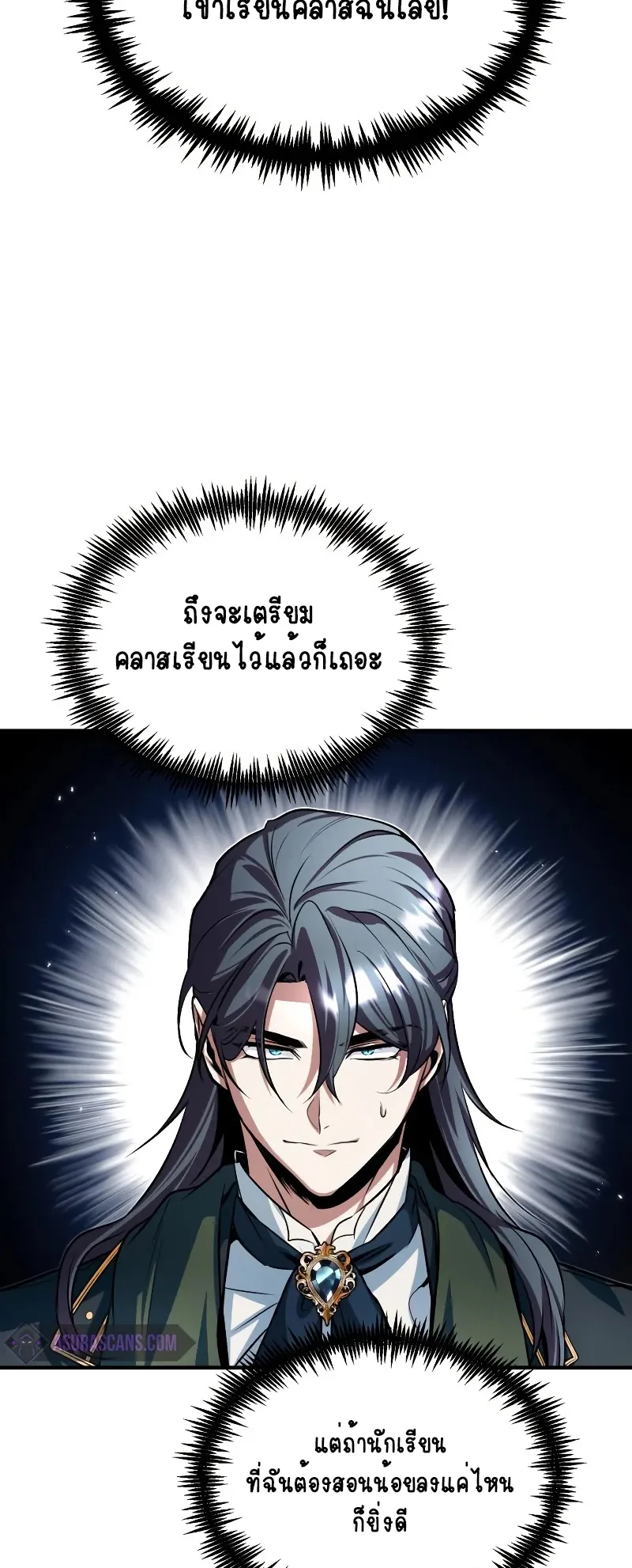 The Academy’s Undercover Professor ตอนที่ 5 หน้า 64