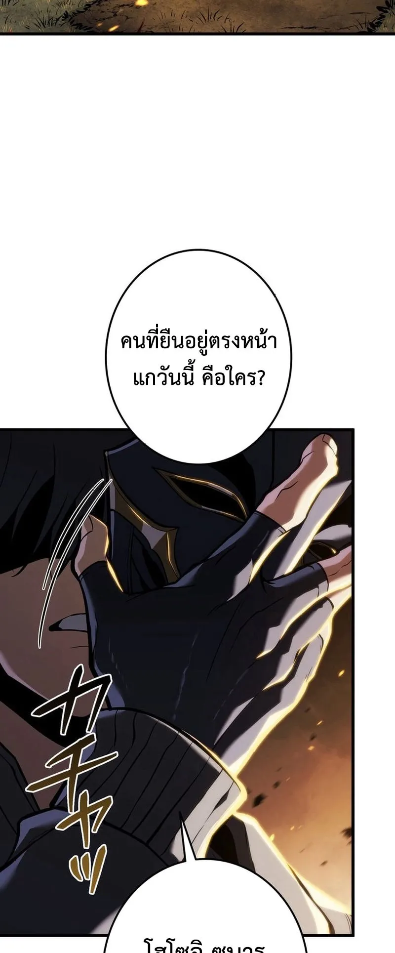 Reincarnator’s Stream ตอนที่ 14 หน้า 29