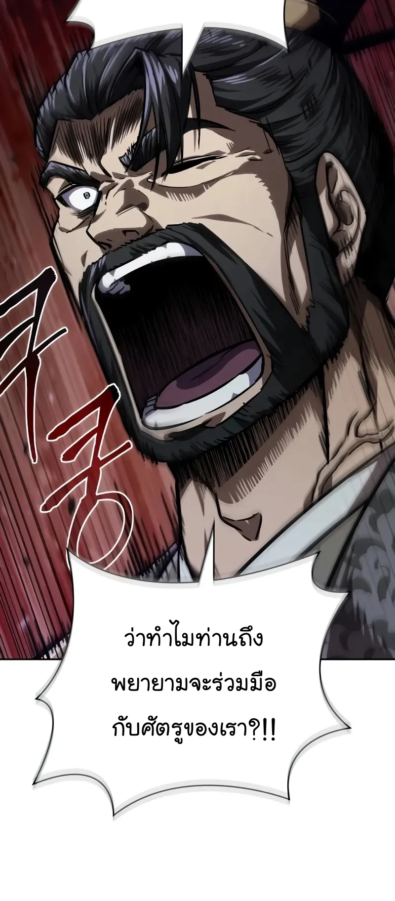 Nano Machine Chapter 230 หน้า 27