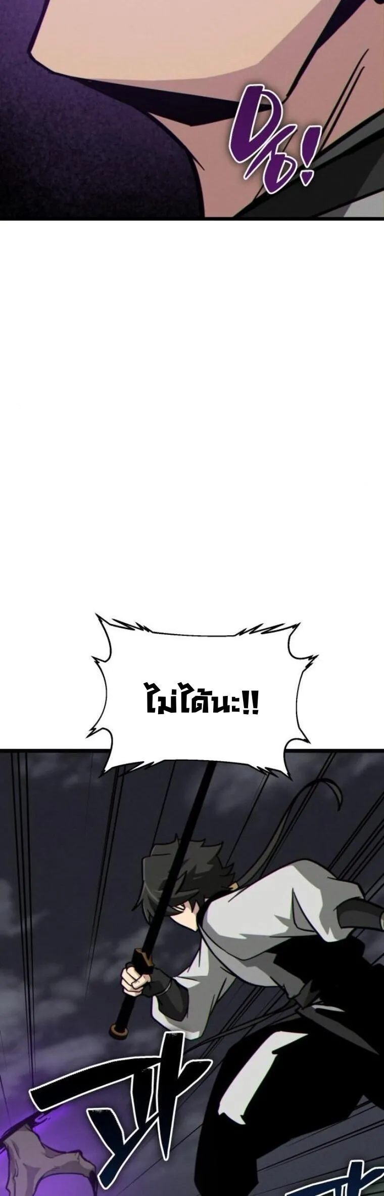 Initializing the Sect System ตอนที่ 16 หน้า 81