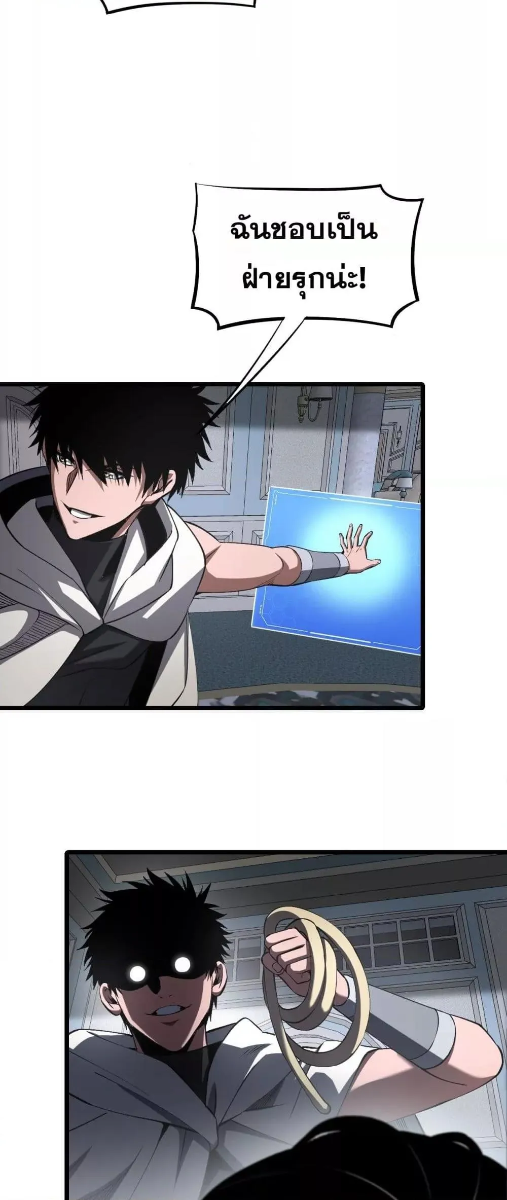 Doomsday Sword God ตอนที่ 69 หน้า 42