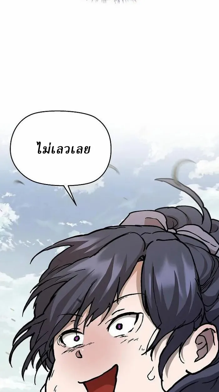Reborn on the Demonic Cult Battlefield ตอนที่ 2 หน้า 60