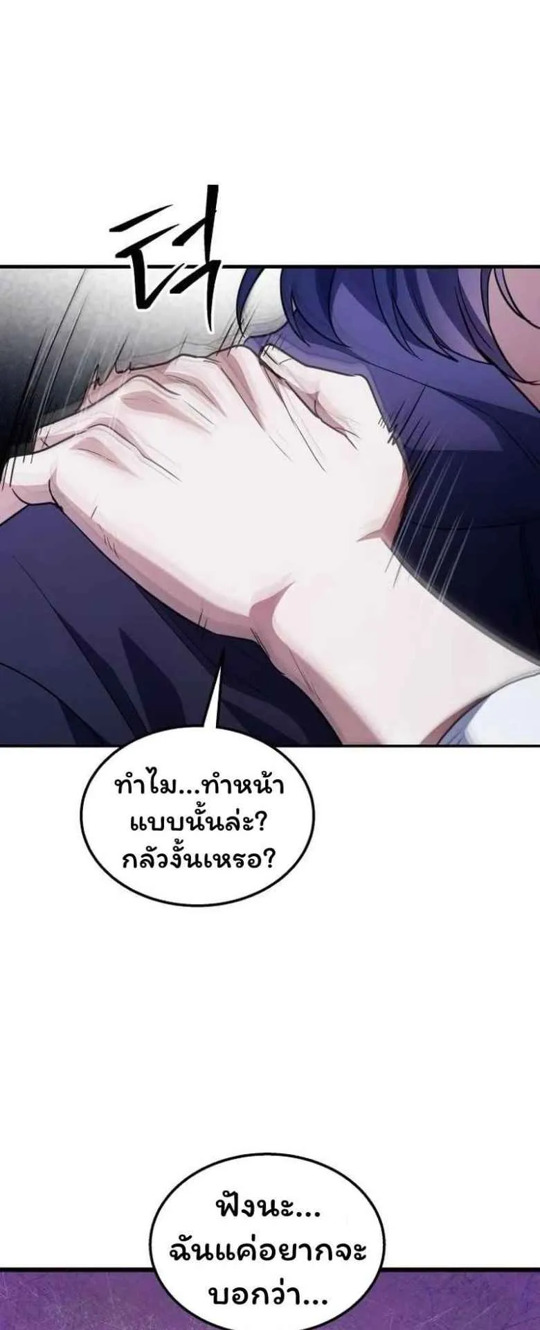 The Returned C-Rank Tank Won’t Die! ตอนที่ 2 หน้า 48