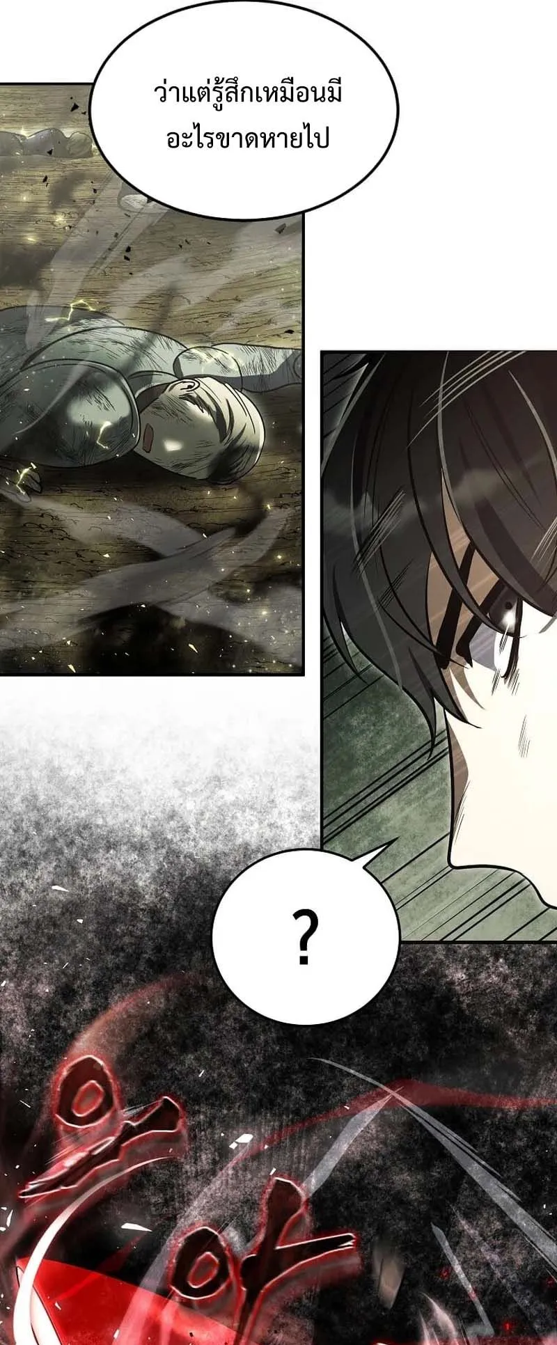 Regressed Genius Creates Mythic Items ตอนที่ 6 หน้า 55