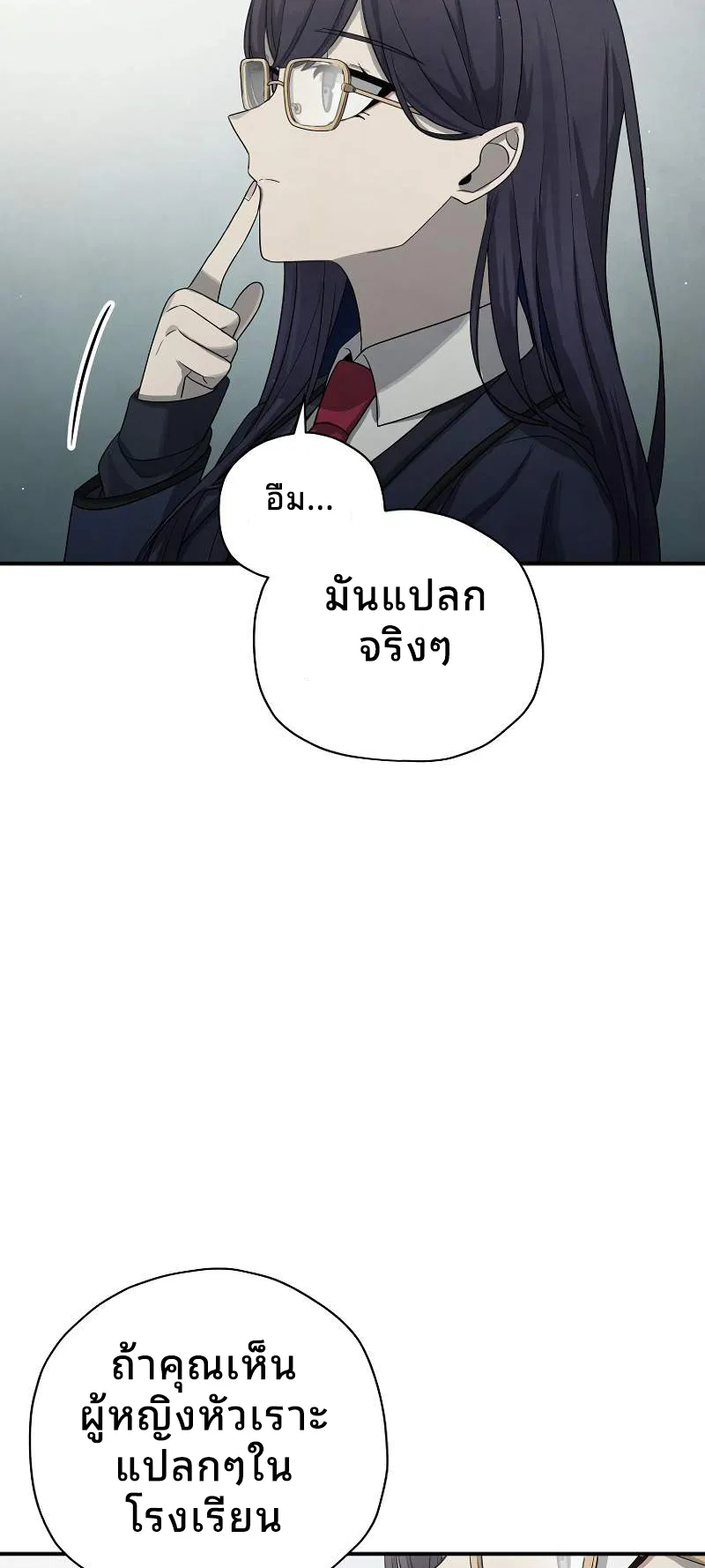 Ghost Story Club (Remake) ตอนที่ 6 หน้า 52