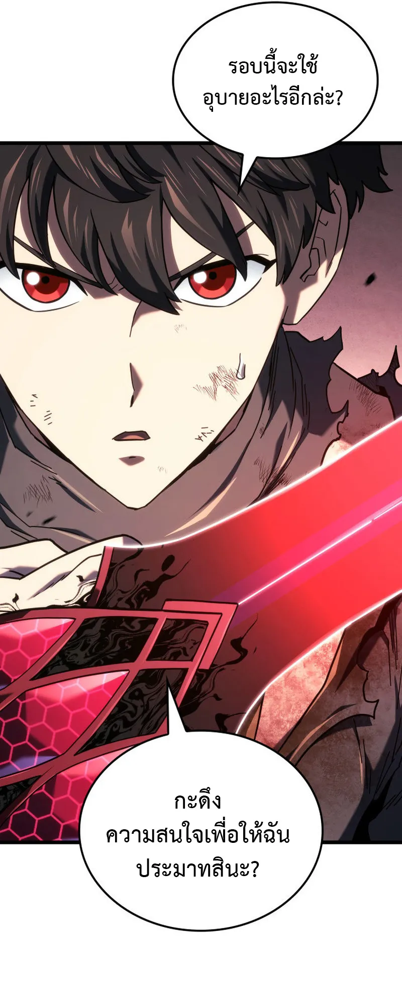 Revenge of the Iron-Blooded Sword Hound ตอนที่ 125 หน้า 83