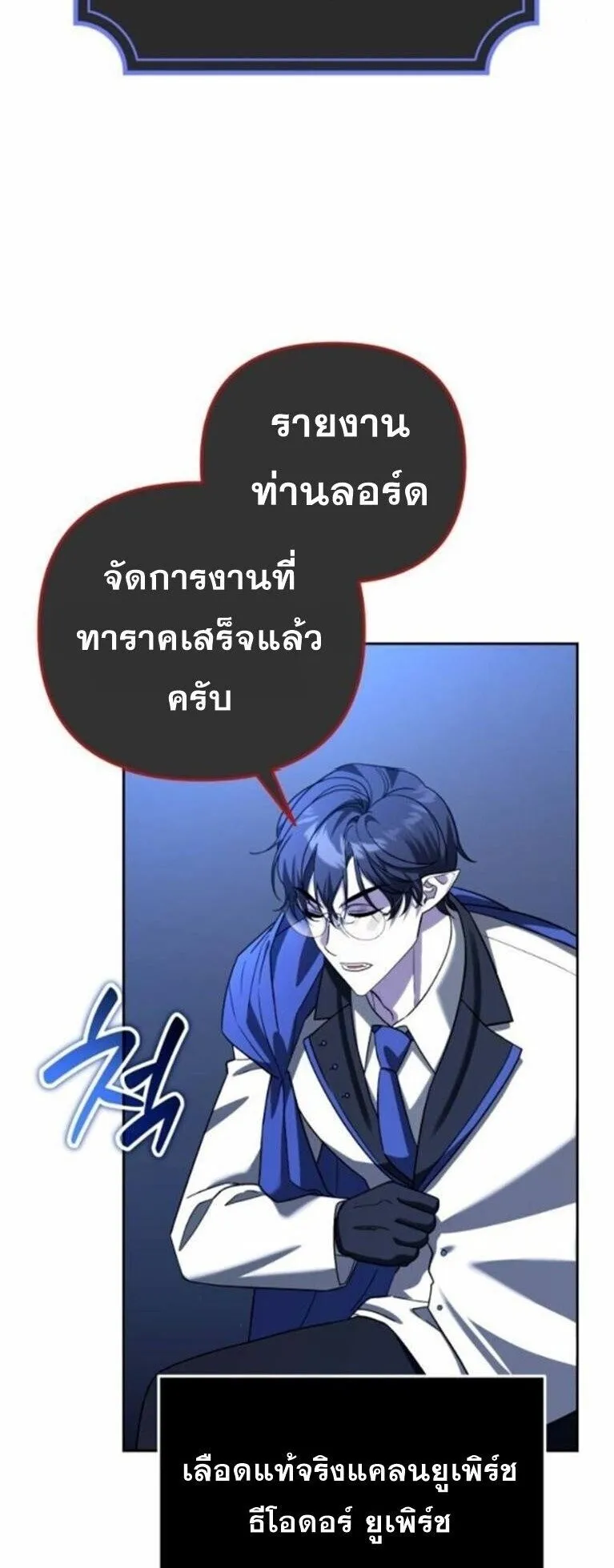 Sovereign of the Infinite Clones ตอนที่ 63 หน้า 56