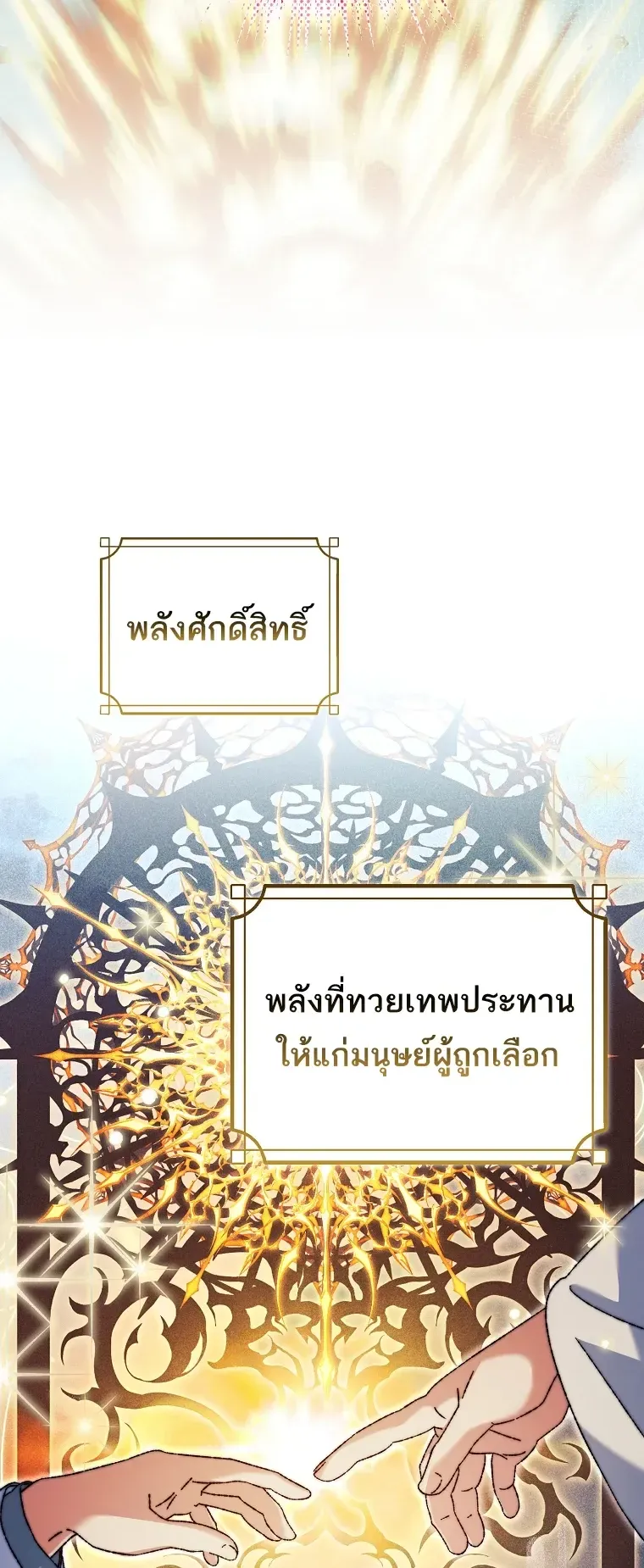 The Academy’s Weapon Replicator ตอนที่ 1 หน้า 47