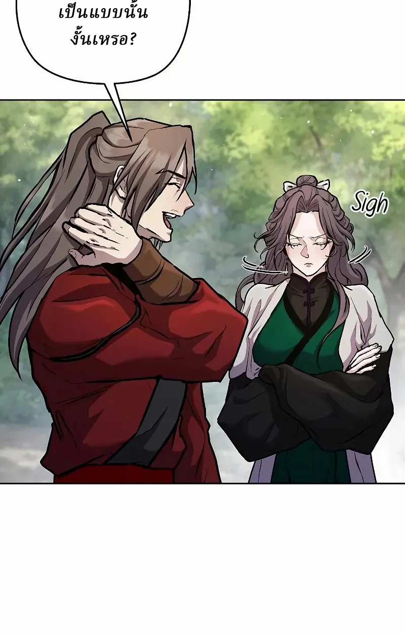 Reborn on the Demonic Cult Battlefield ตอนที่ 8 หน้า 125