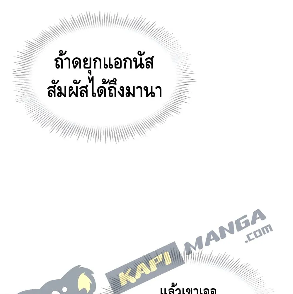 Return of The Unrivaled Spear Knight ตอนที่ 3 หน้า 153