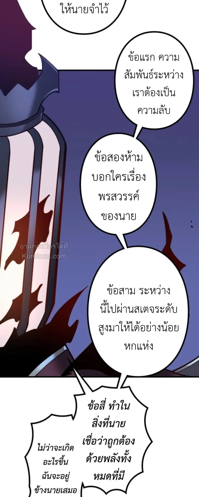 Absolute Domination at Level 0 Using My Analysis Skill เลเวล 0 ที่แกร่งที่สุด ตอนที่ 4 หน้า 21