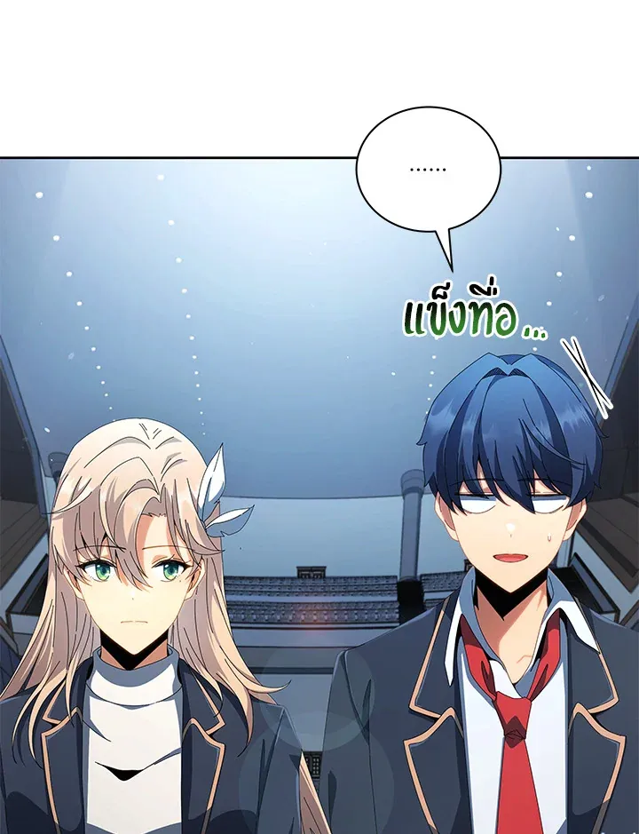 Necromancer Academy’s Genius Summoner Chapter 7 หน้า 9