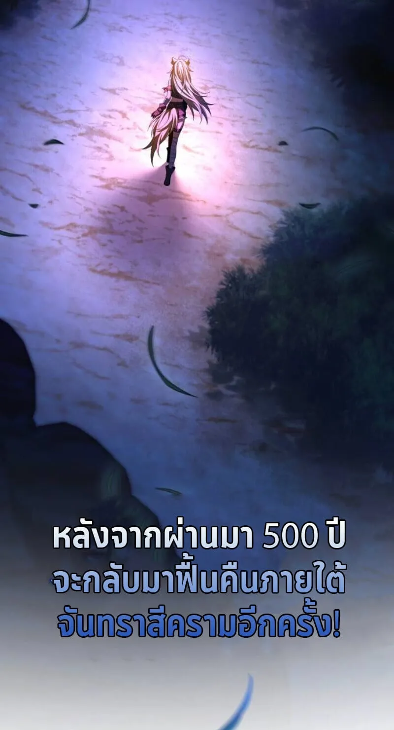 Raising Villains the Right Way ตอนที่ 11 หน้า 194