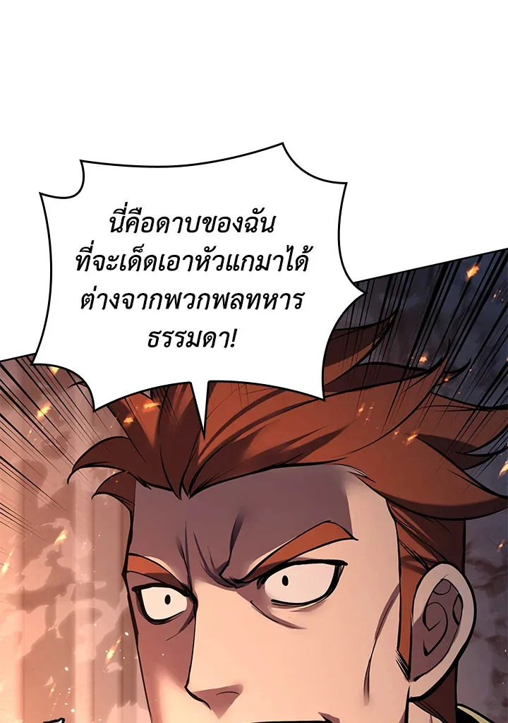 Overgeared ตอนที่ 273 หน้า 46