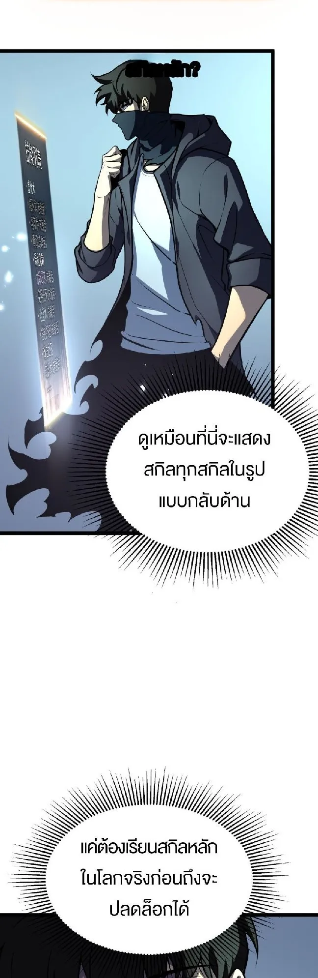 Rebirth My Vengeance Through the Mirror ตอนที่ 9 หน้า 10