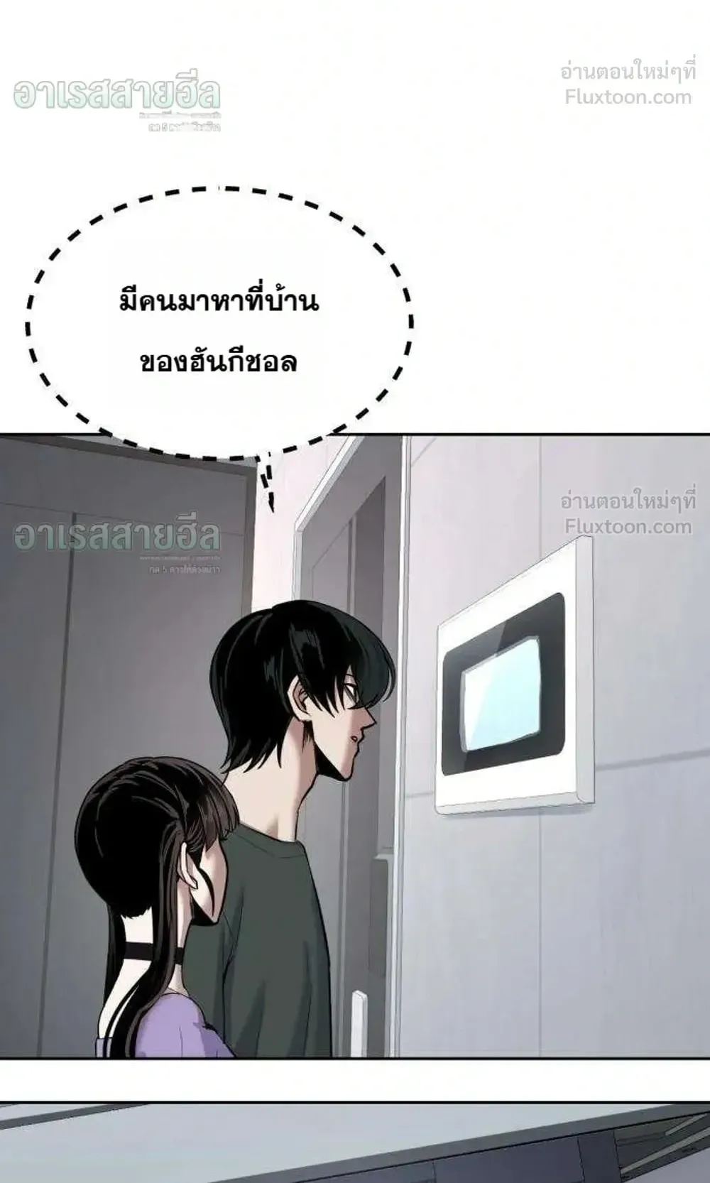 Resurrection Boy ตอนที่ 32 หน้า 134
