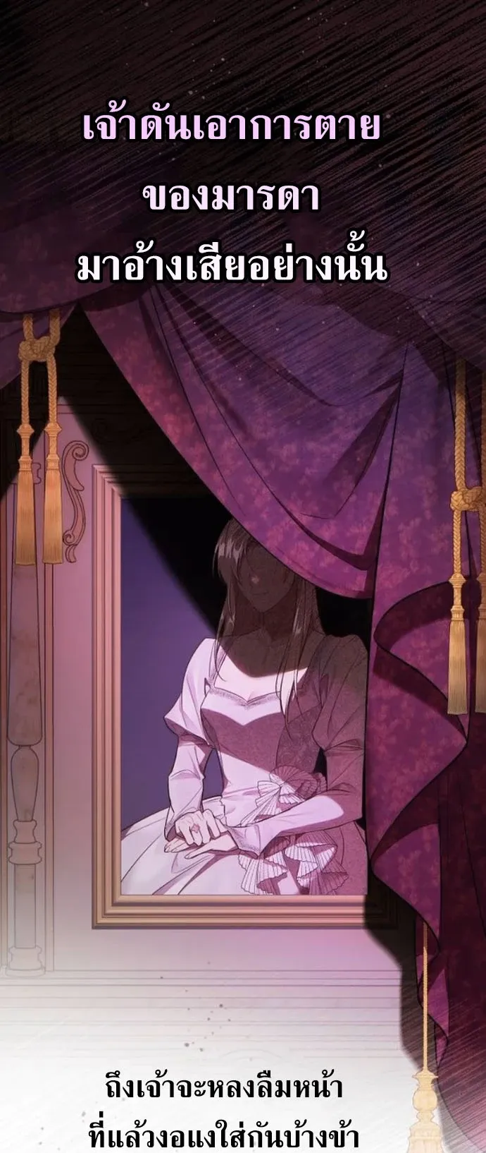 I Was Reincarnated as the Third Son of a Duke ตอนที่ 3 หน้า 6