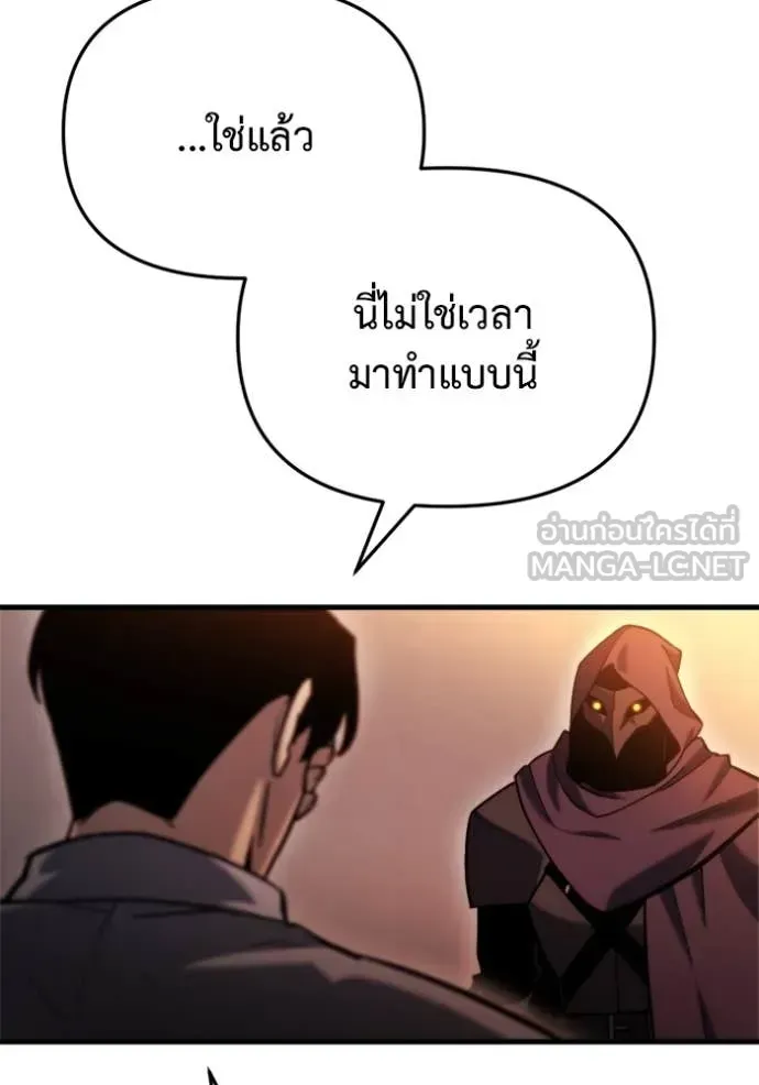 Hiding the logistics center in Apocalypse ตอนที่ 37 หน้า 71