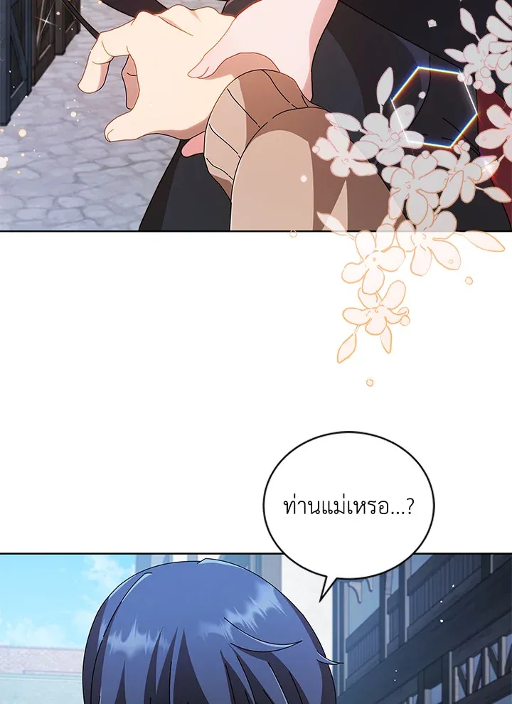 Necromancer Academy’s Genius Summoner Chapter 3 หน้า 92