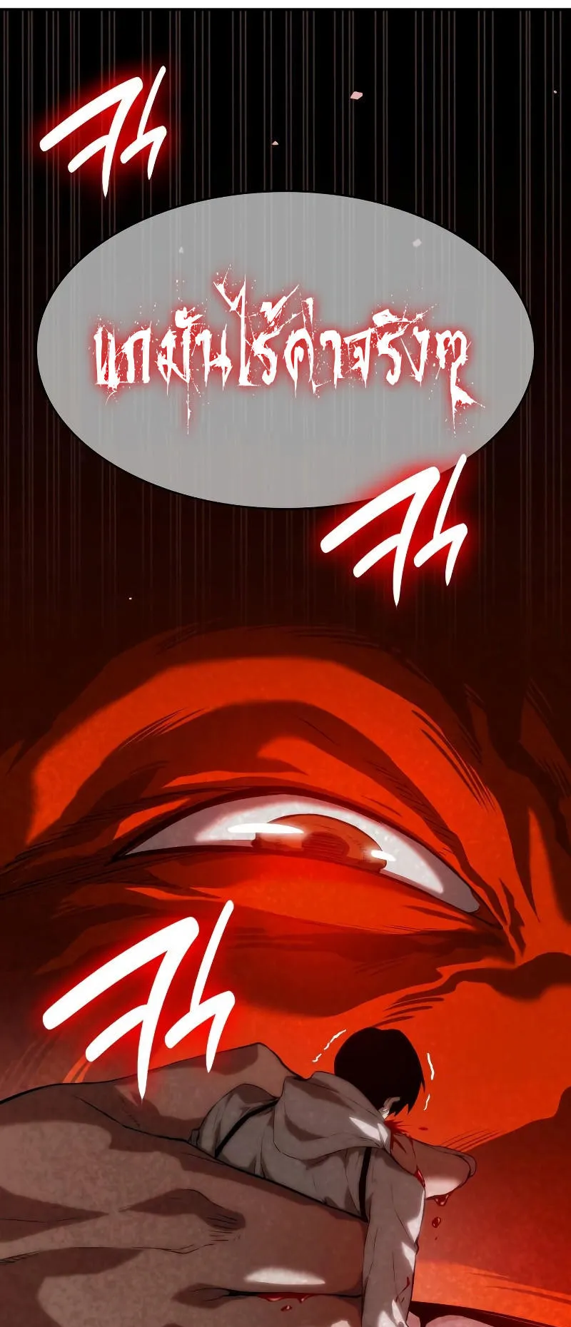 The Boundless Necromancer ตอนที่ 2 หน้า 53