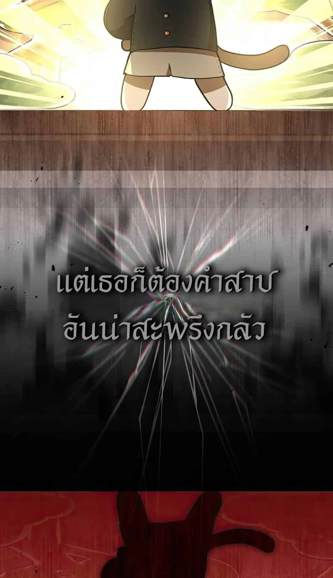 Shinsu Kindergarten ตอนที่ 23 หน้า 48