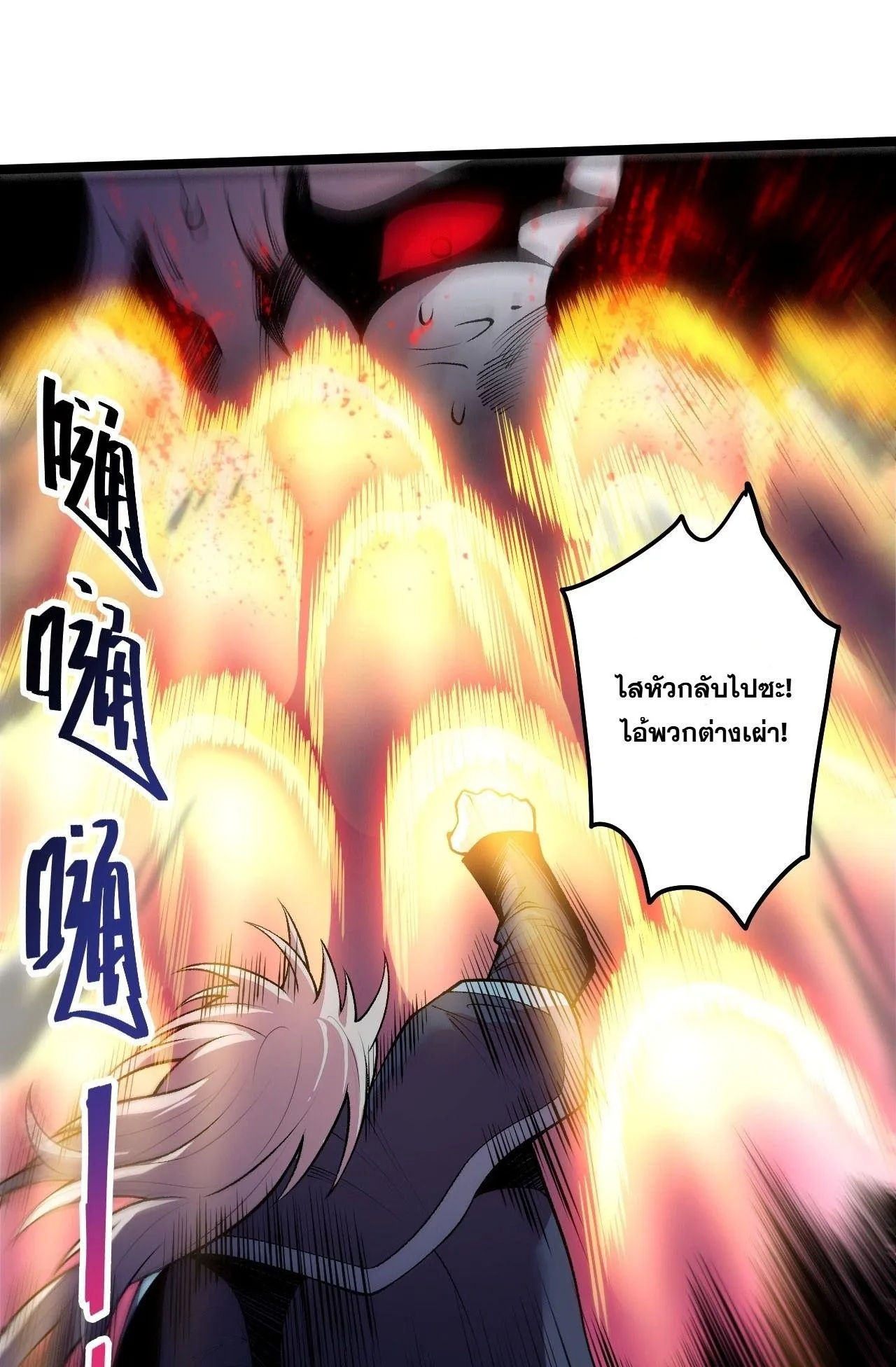 Disastrous Necromancer ตอนที่ 304 หน้า 55