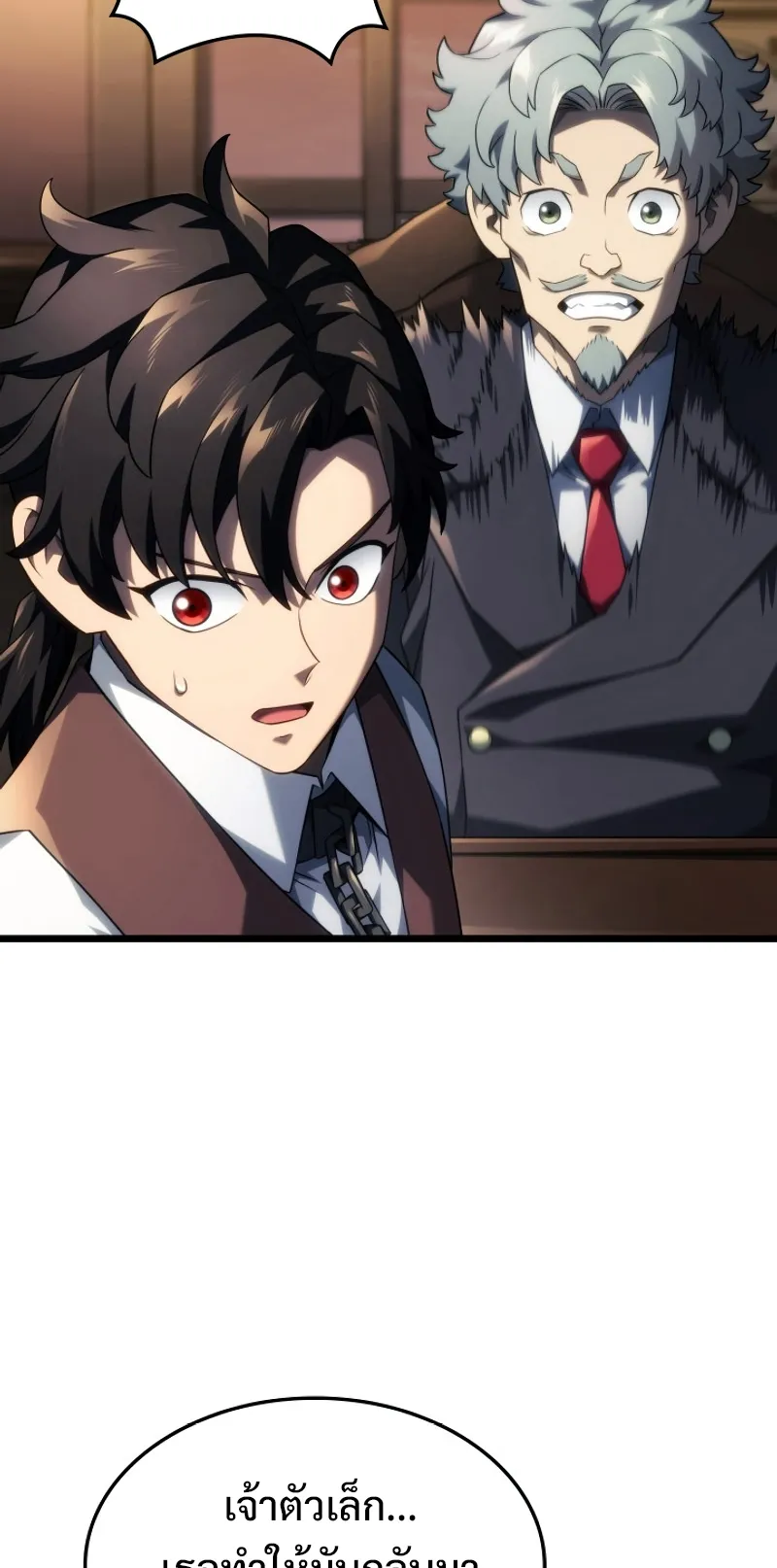Revenge of the Iron-Blooded Sword Hound ตอนที่ 63 หน้า 29