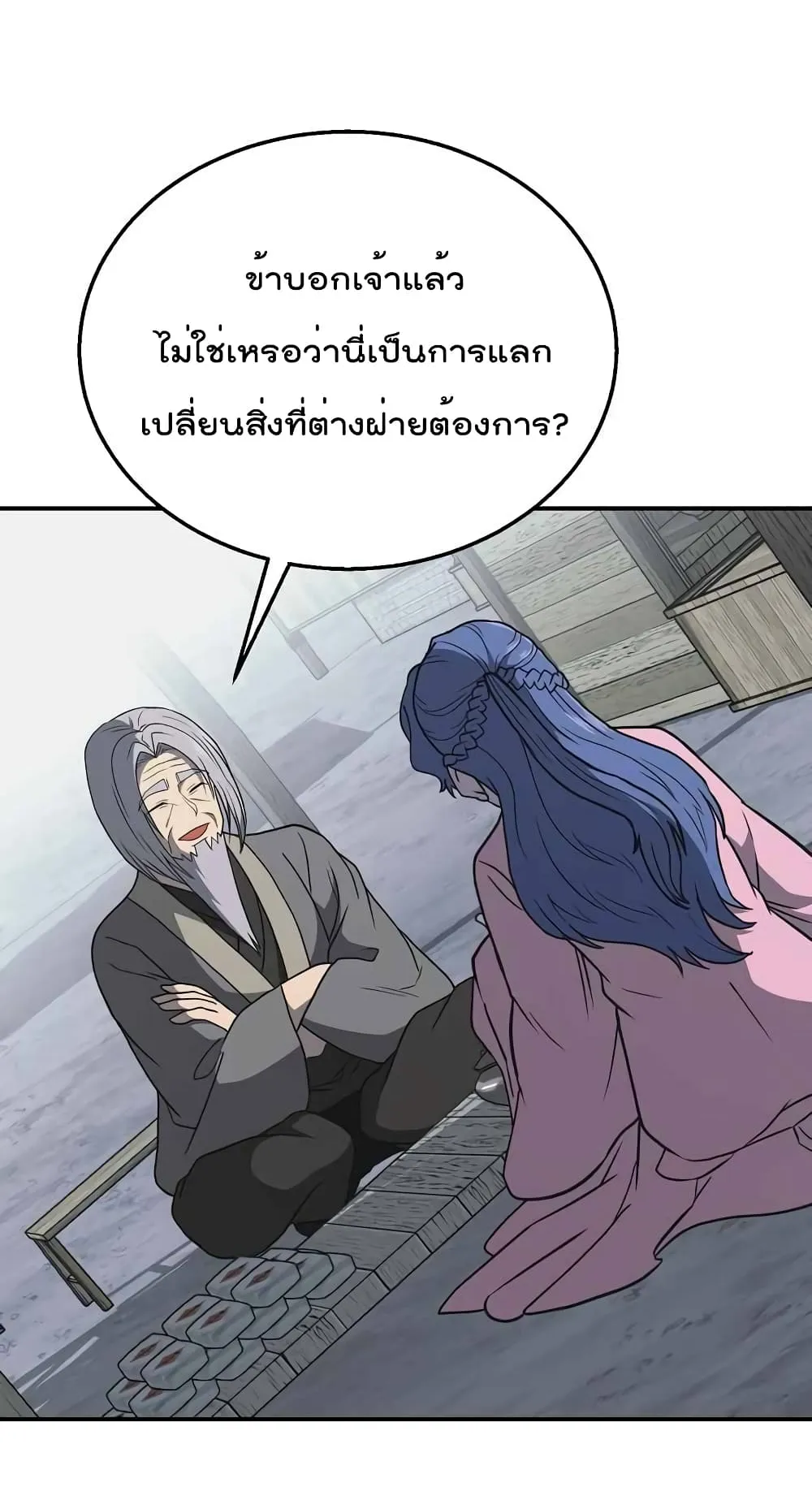 Millennium Spinning ตอนที่ 19 หน้า 72