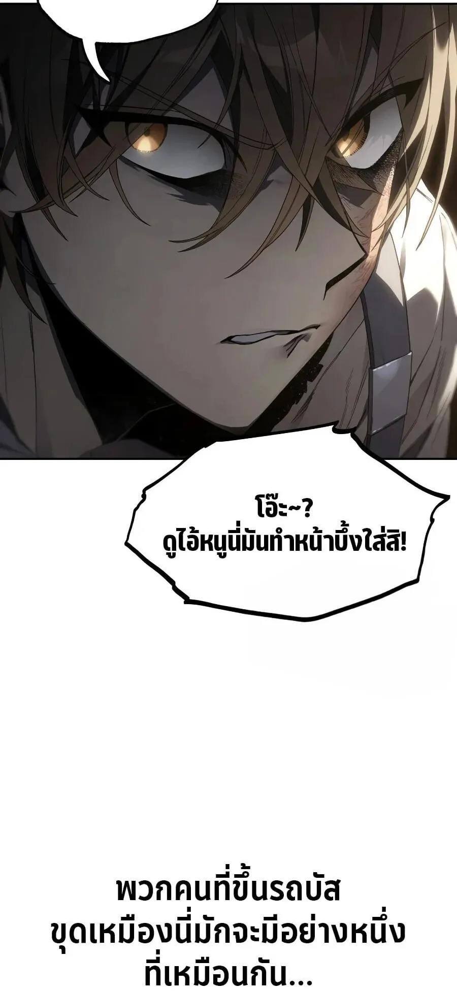 Sandmancer of the Scorched Desert จอมเวททรายแห่งทะเลทรายอันมอดไหม้ ตอนที่ 1 หน้า 22