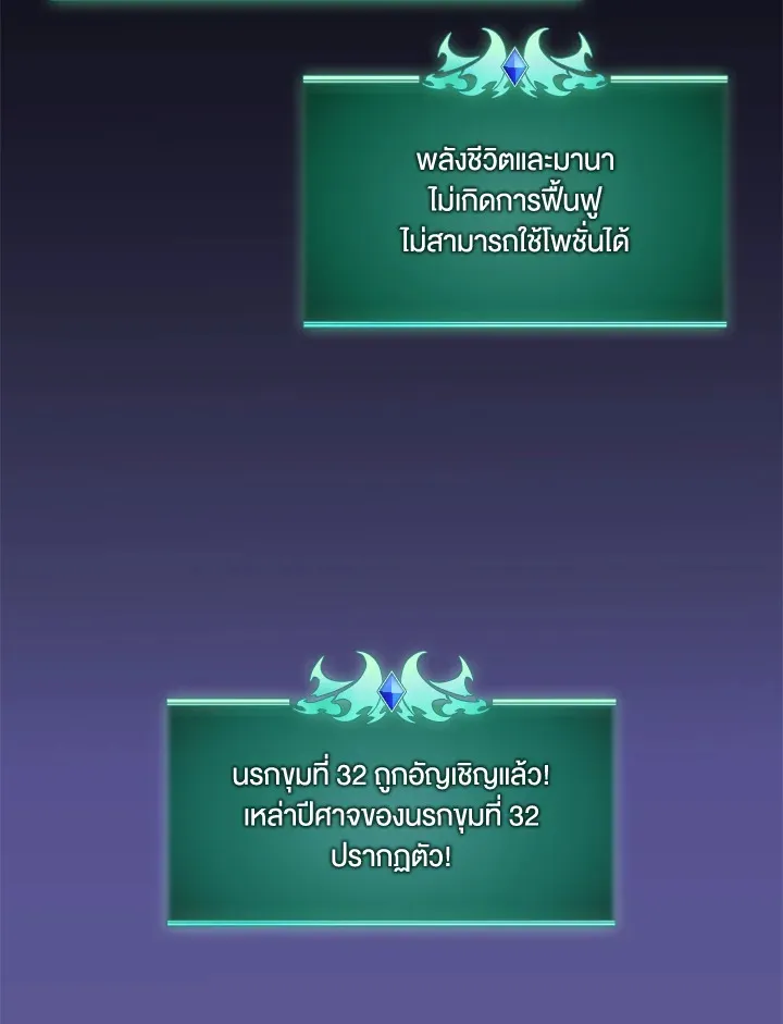 Overgeared ตอนที่ 277 หน้า 80
