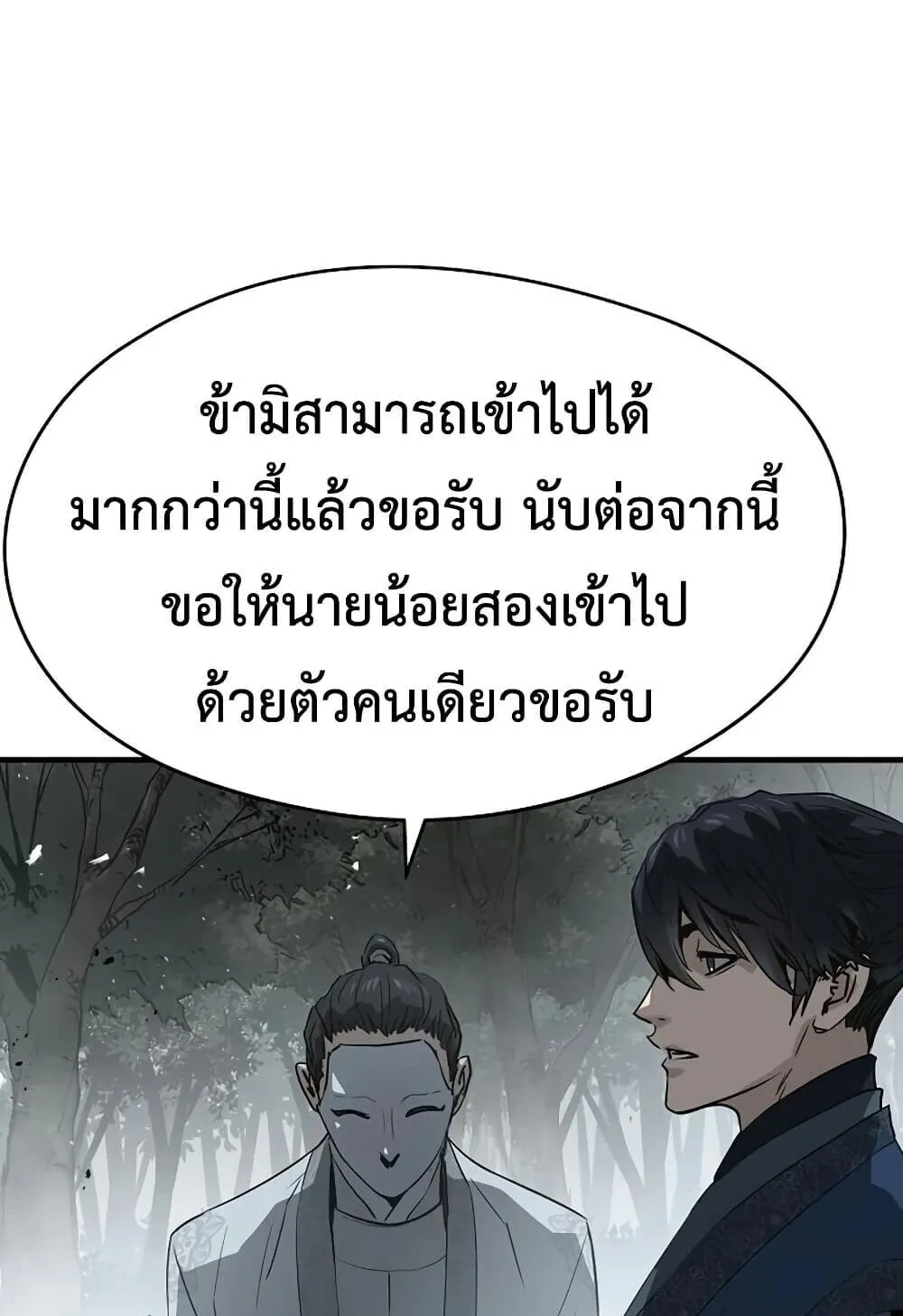 Absolute Regression ตอนที่ 100 หน้า 35