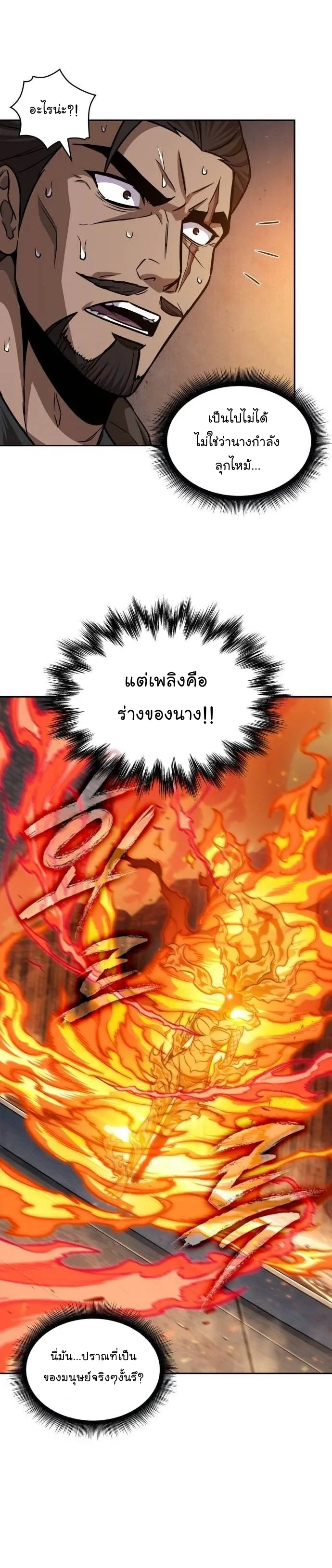 Nano Machine Chapter 201 หน้า 27