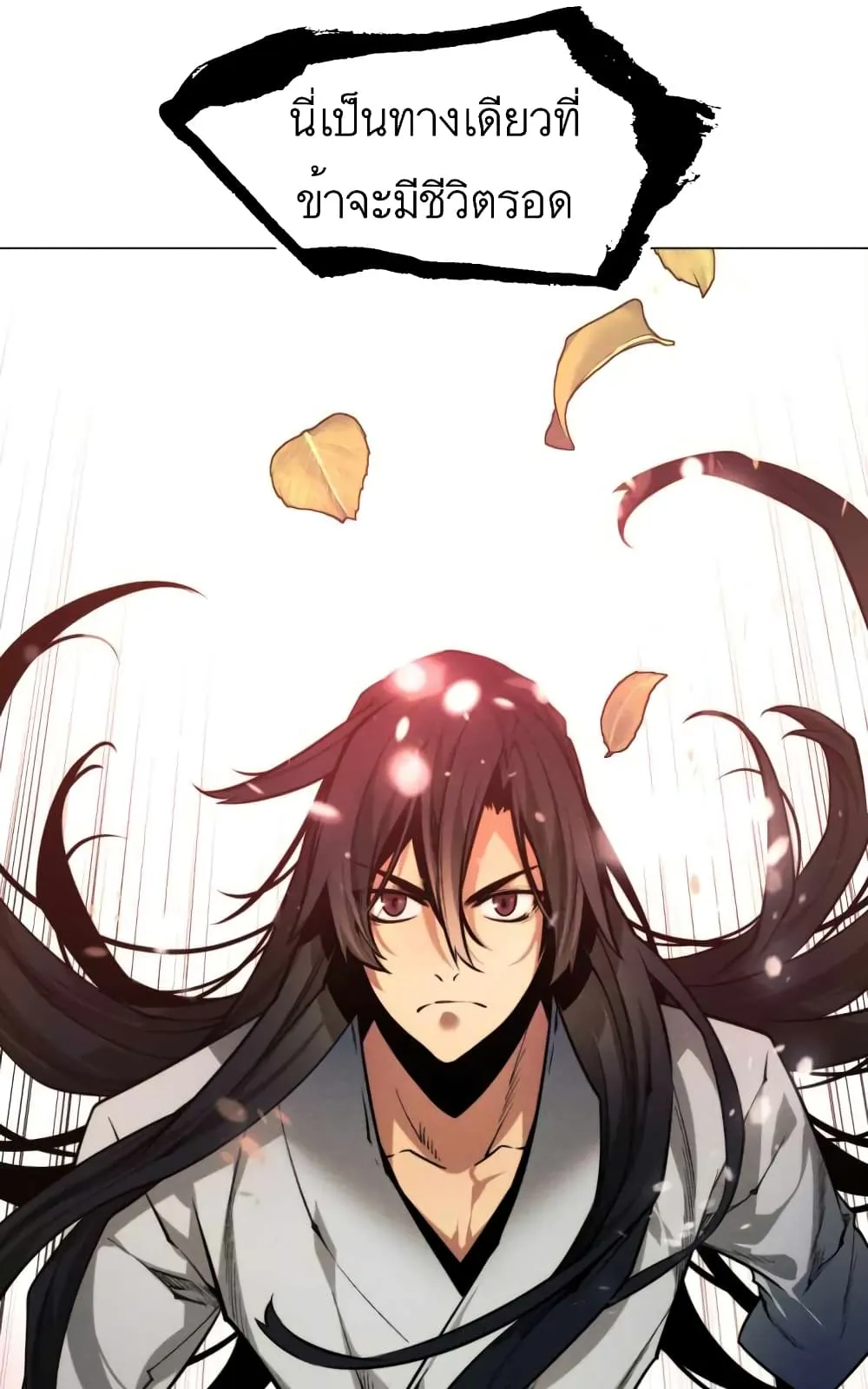 A Modern Man Who Got Transmigrated Into the Murim World ตอนที่ 1 หน้า 99