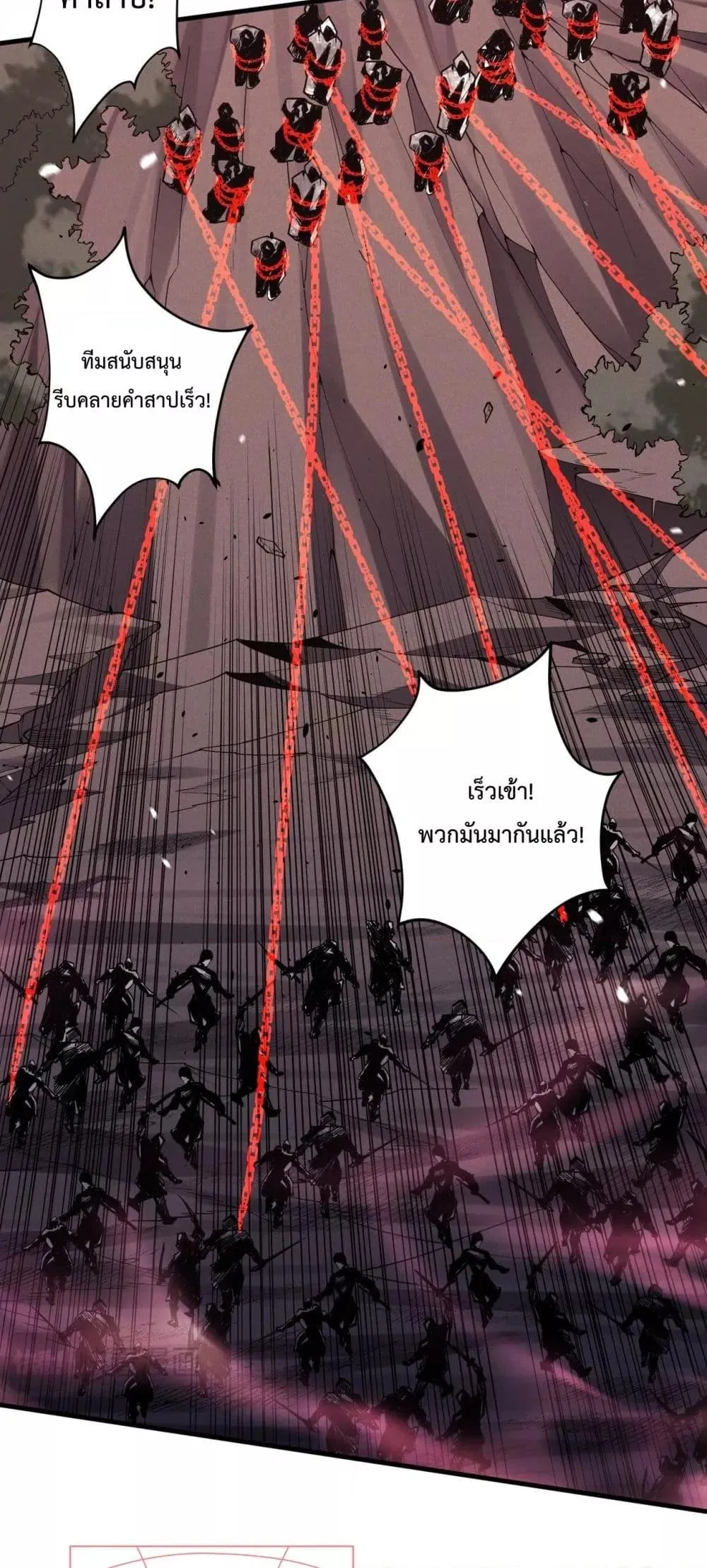 Disastrous Necromancer ตอนที่ 46 หน้า 45