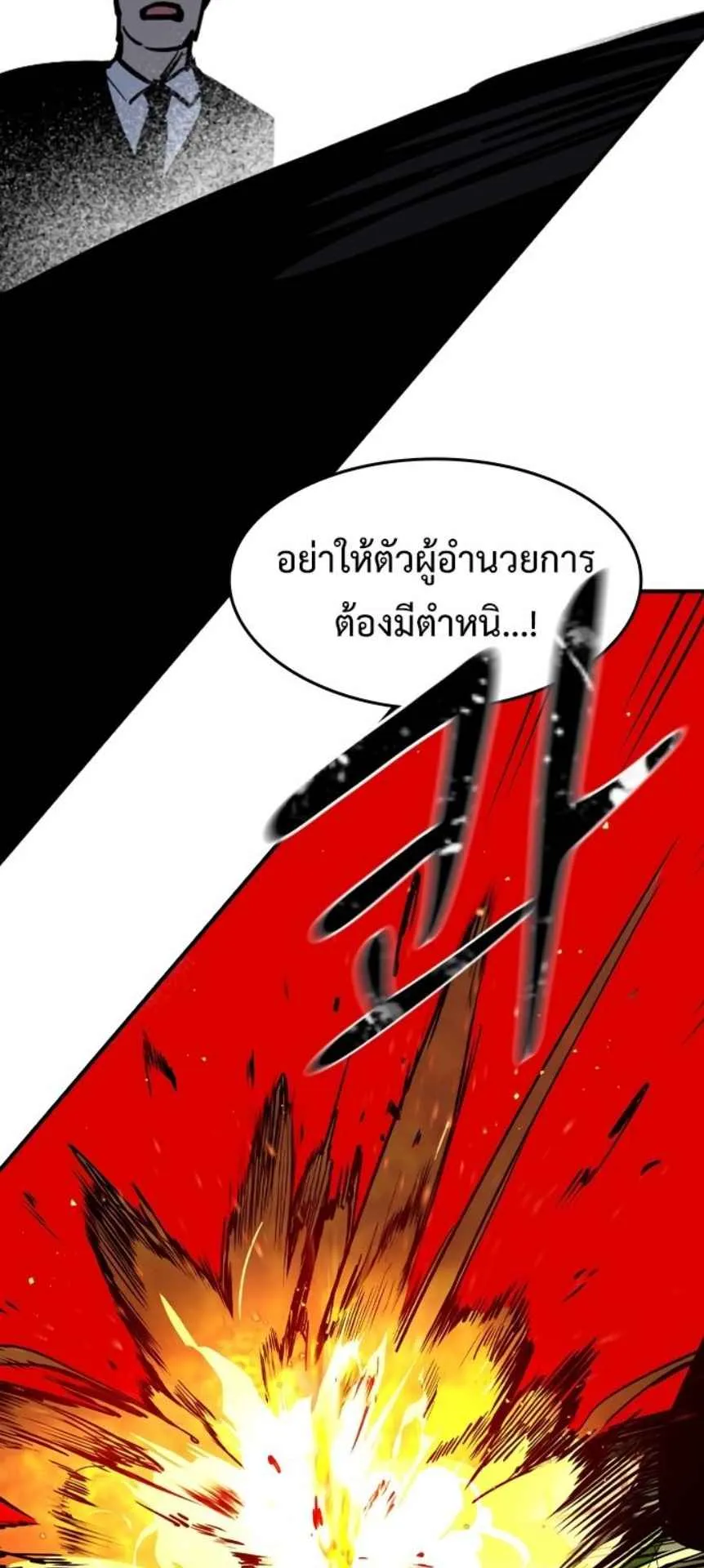 The Childe ตอนที่ 1 หน้า 141