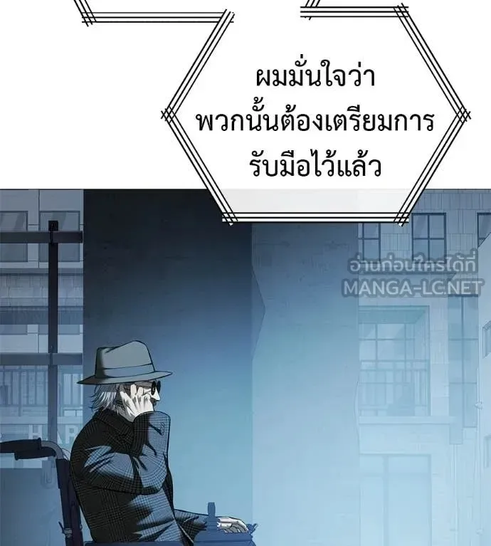 Red Shirt ตอนที่ 19 หน้า 32