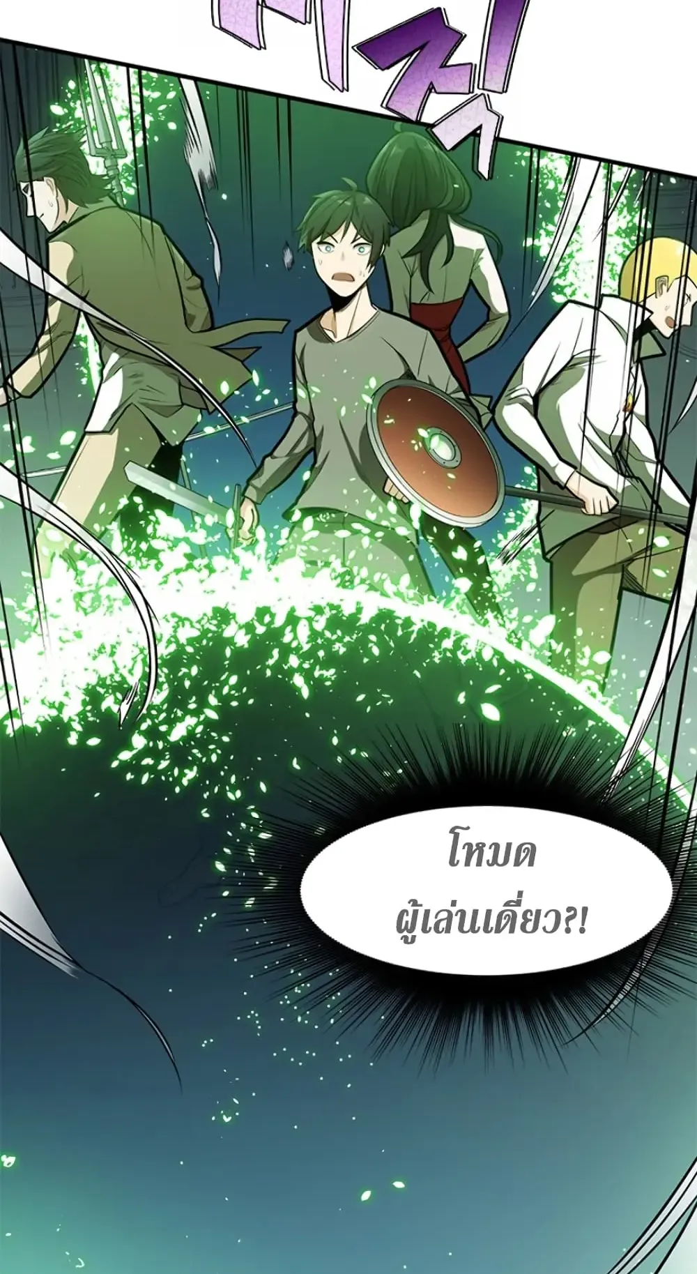 The Tutorial is Too Hard ตอนที่ 3 หน้า 73