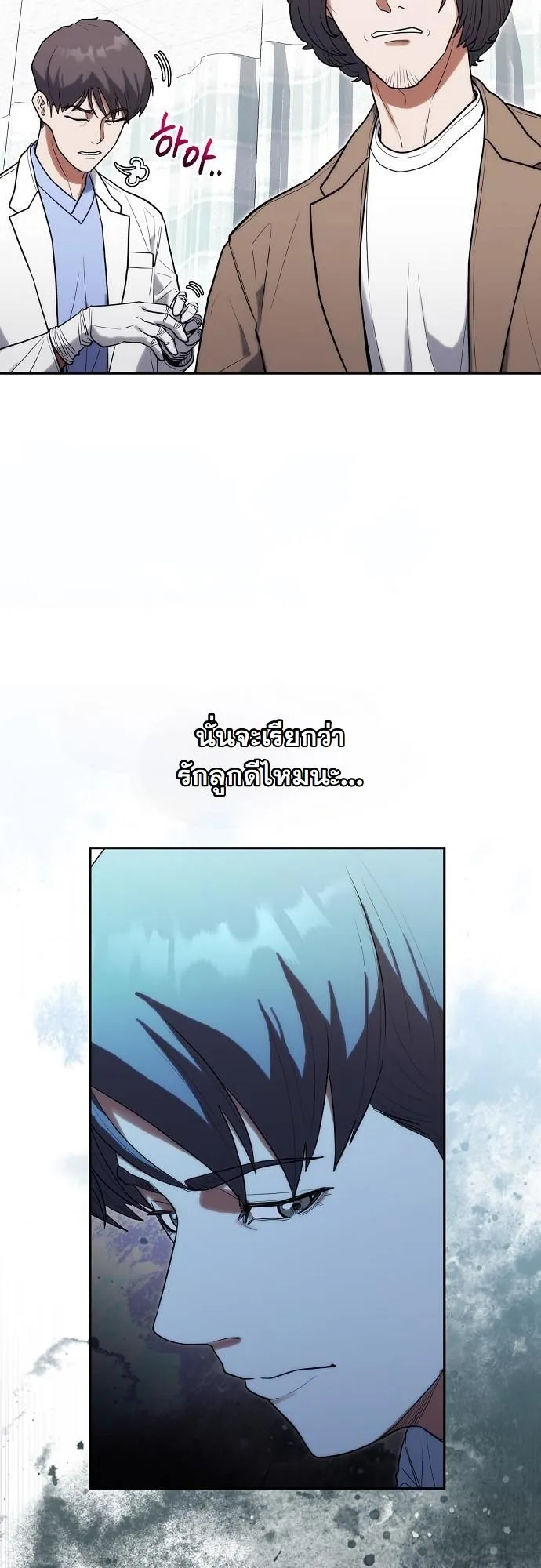Hua Tuo Becomes a Surgeon ตอนที่ 29 หน้า 27