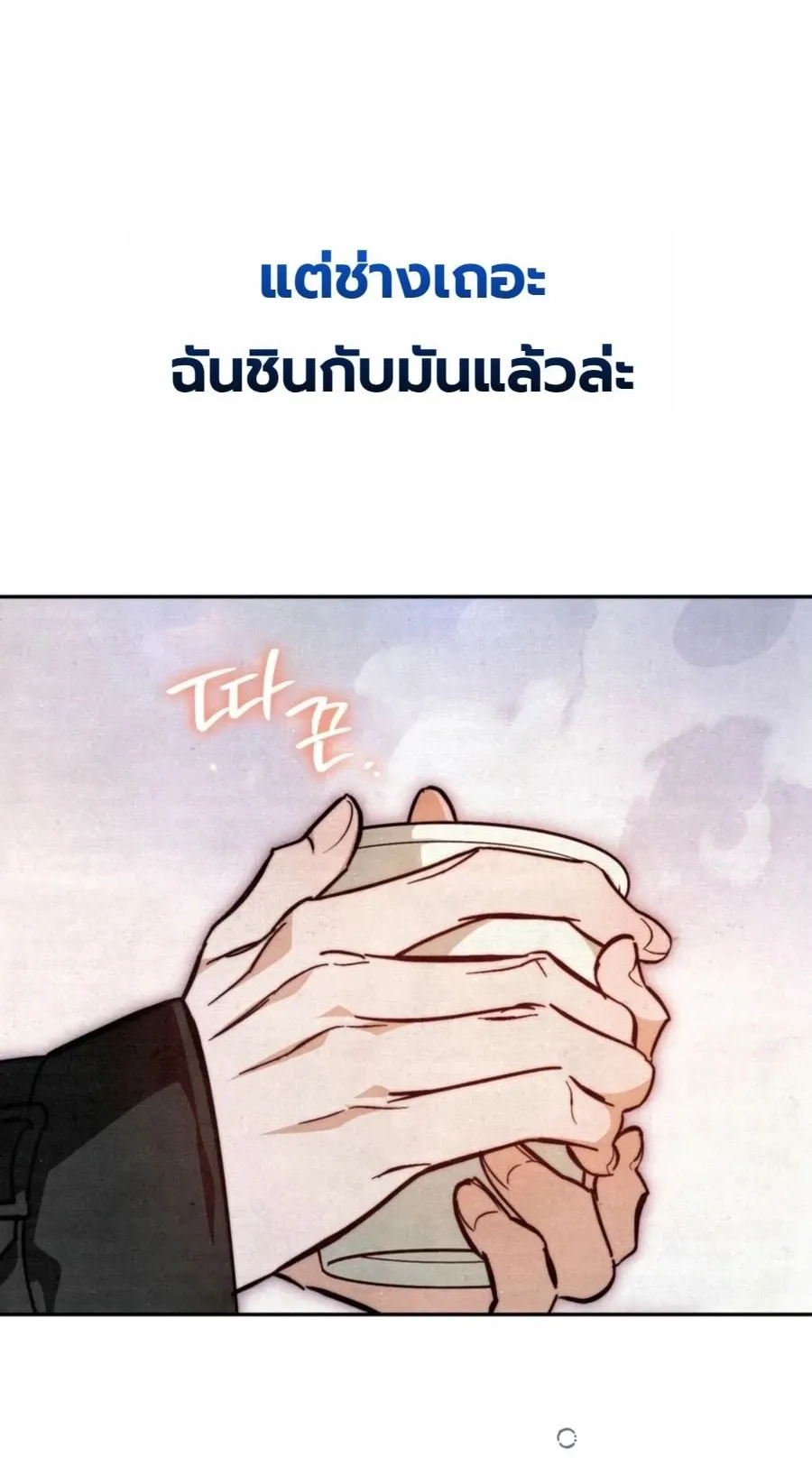 A Painter Who Draws Dungeons ตอนที่ 4 หน้า 26