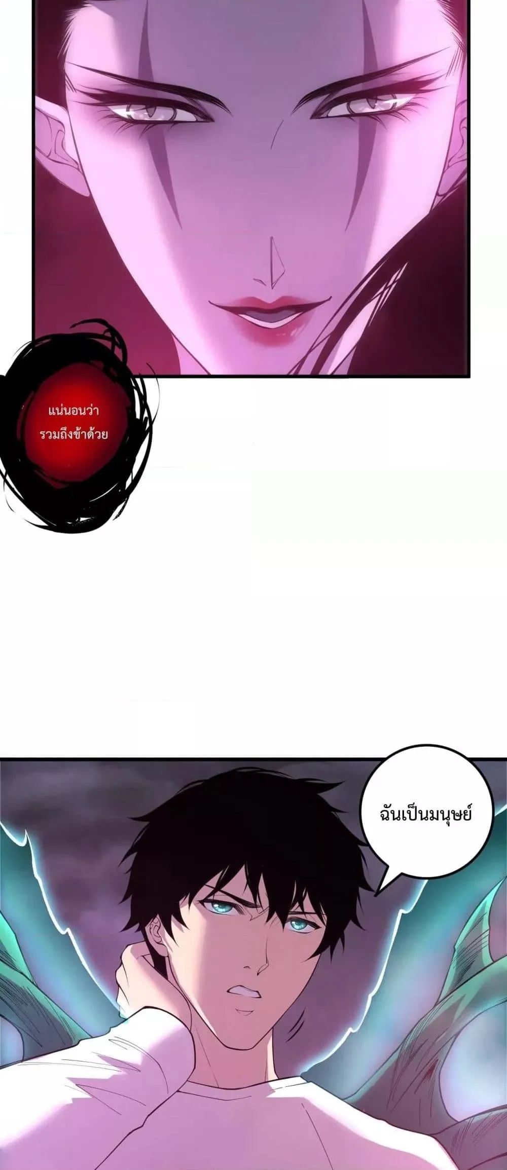 Disastrous Necromancer ตอนที่ 219 หน้า 25