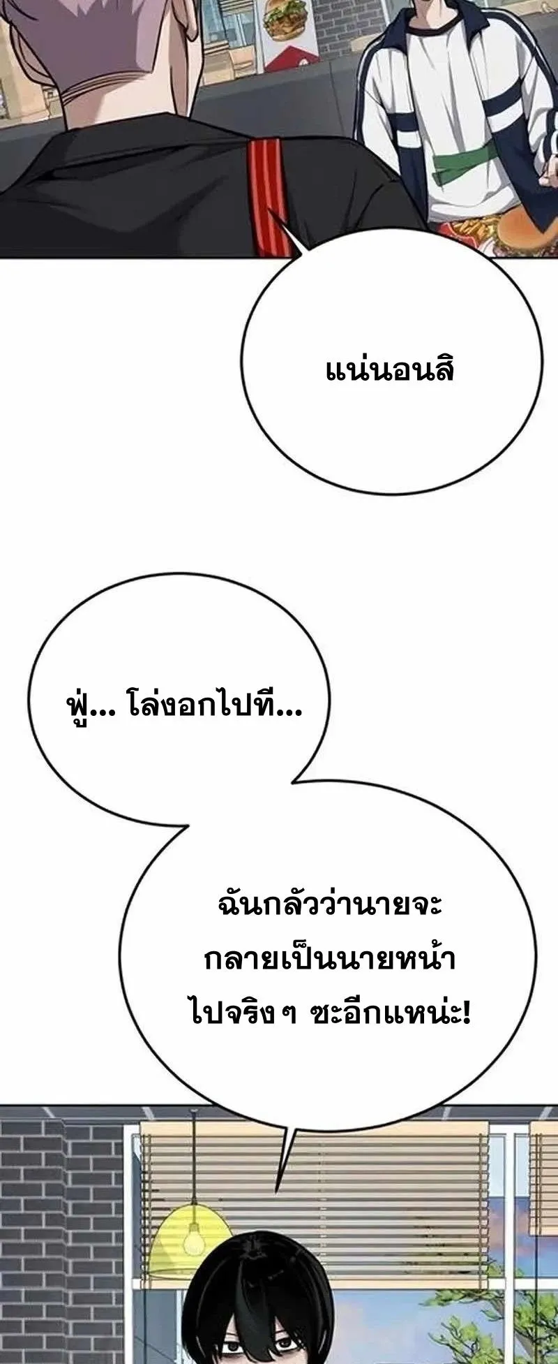 Resurrection Boy ตอนที่ 10 หน้า 57