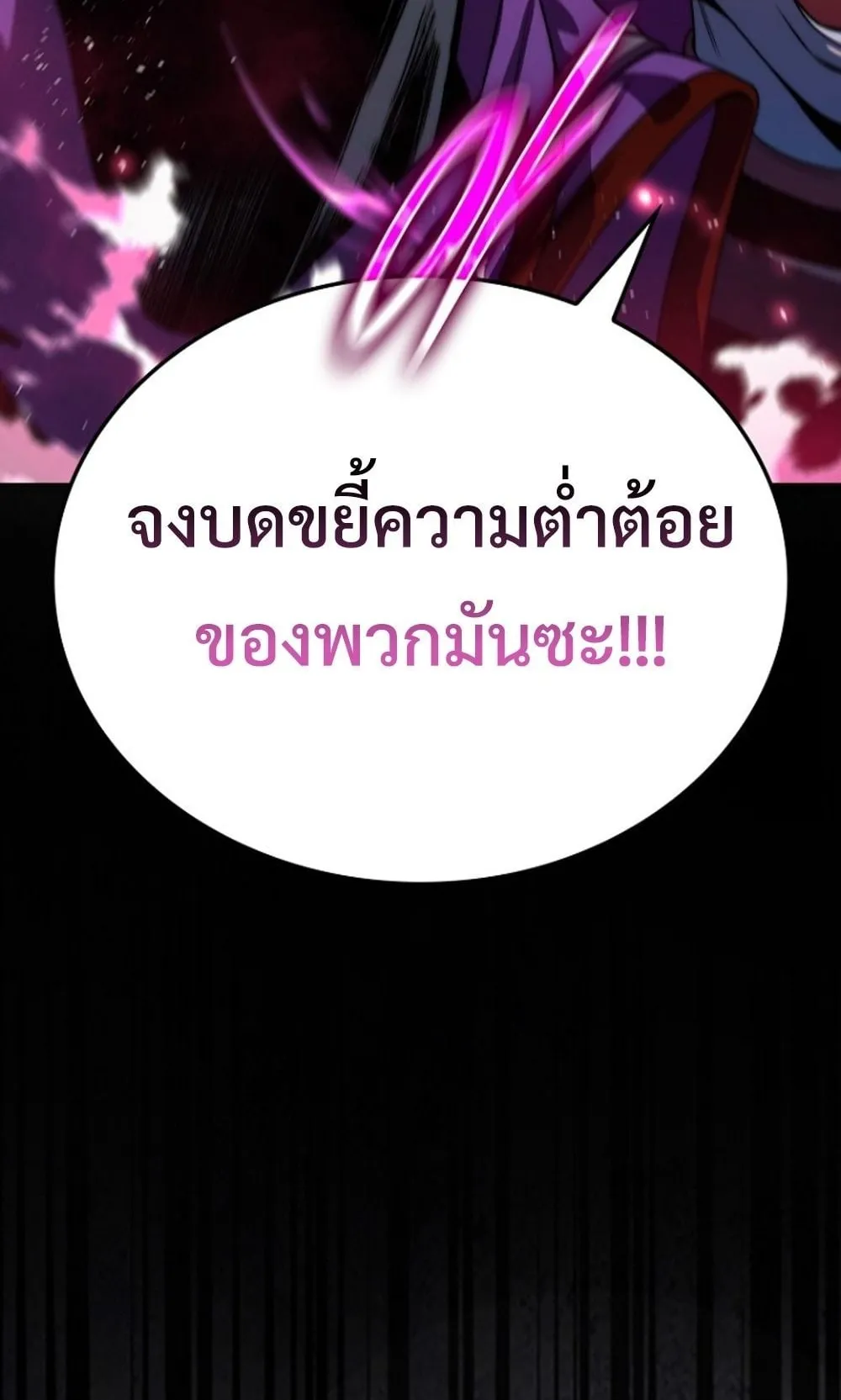 The 18-Year Old Demon King ตอนที่ 1 หน้า 179