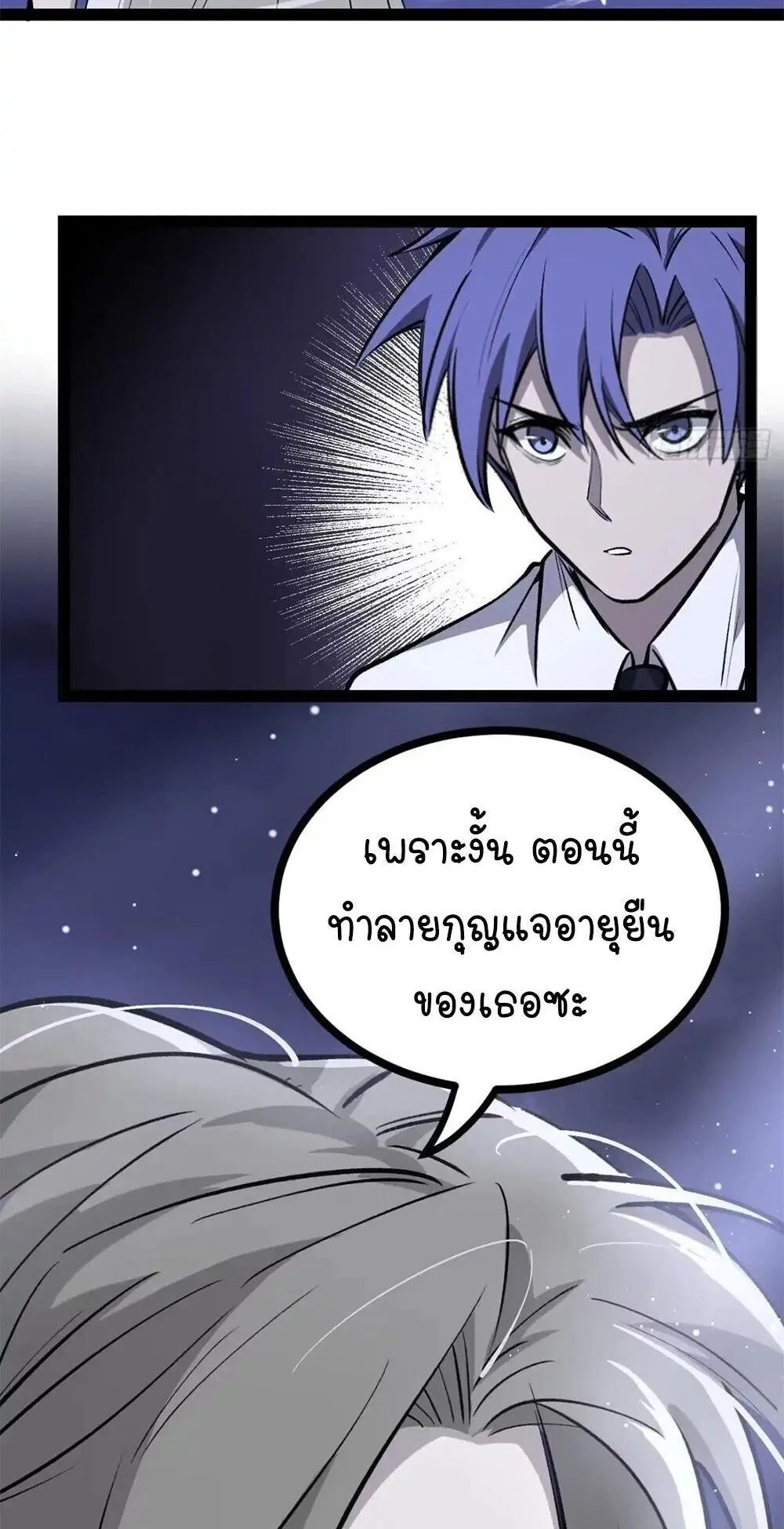 Gatekeeper of the Boundless Worlds ตอนที่ 188 หน้า 28